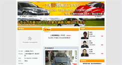 Desktop Screenshot of jc.iautos.cn