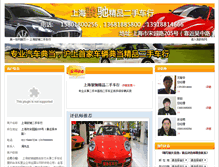 Tablet Screenshot of jc.iautos.cn