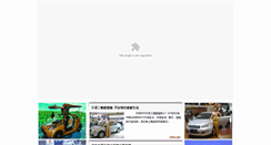 Desktop Screenshot of 2010.iautos.cn