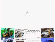 Tablet Screenshot of 2010.iautos.cn