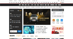 Desktop Screenshot of ifeng.iautos.cn