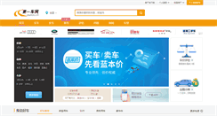 Desktop Screenshot of iautos.cn