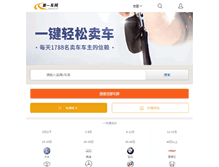 Tablet Screenshot of iautos.cn