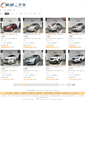 Mobile Screenshot of chengxin.iautos.cn