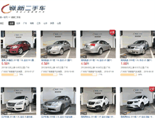 Tablet Screenshot of chengxin.iautos.cn